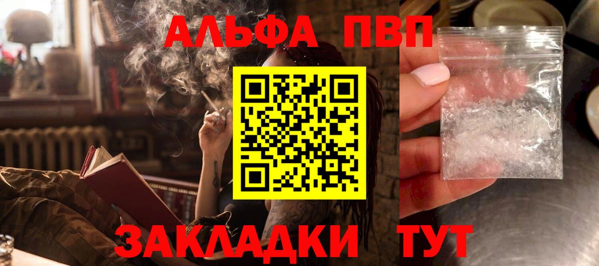 Саров  APVP СК КРИС  Alpha PVP СК КРИС  А ПВП мука  Вход с VPN 