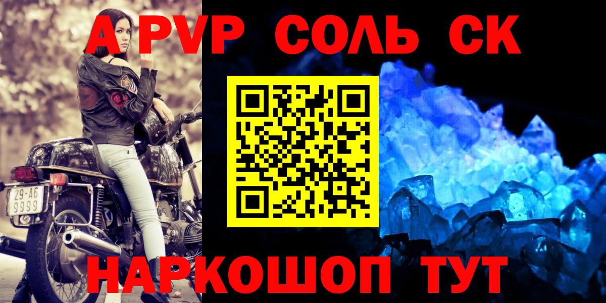Alpha PVP СК Саров