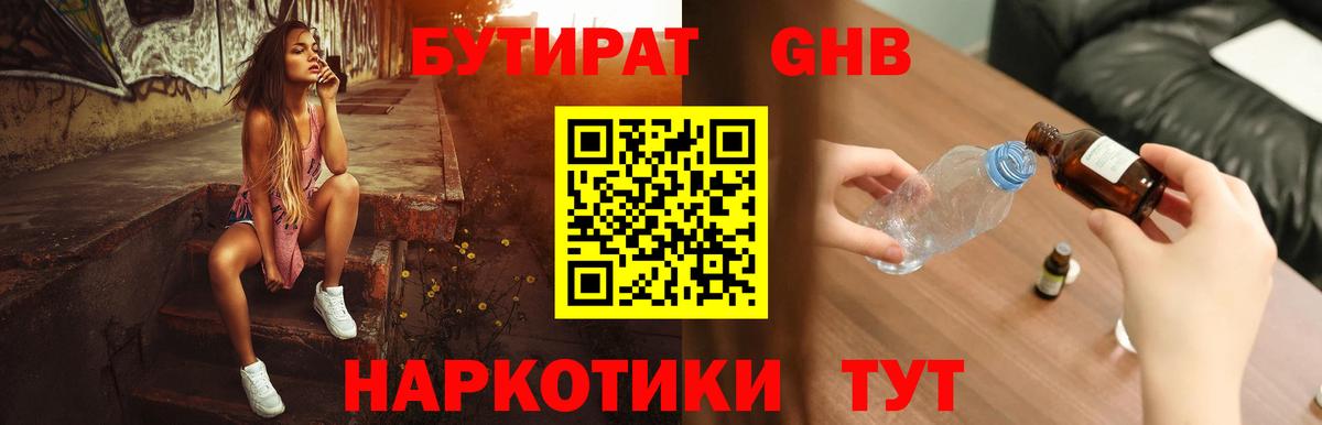 Саров  БУТИРАТ Butirat  Вход с VPN 