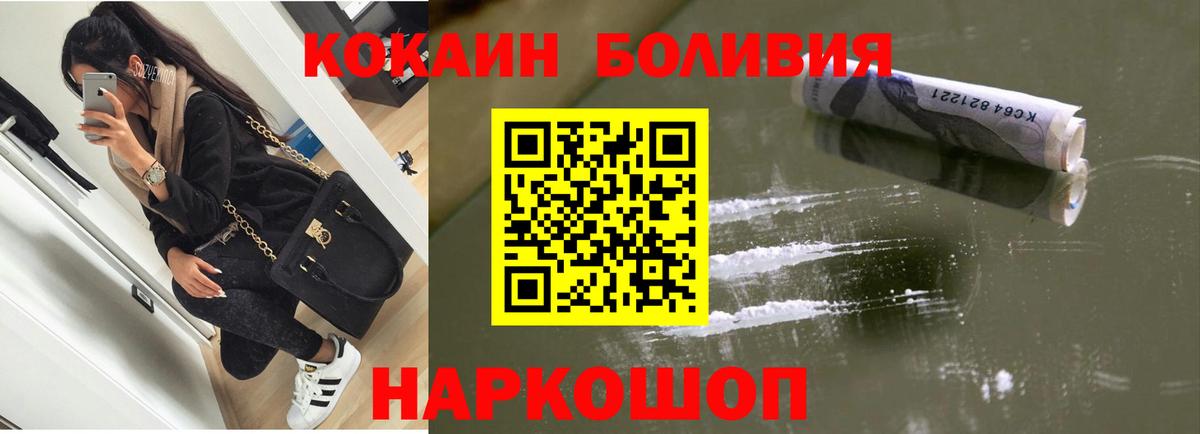 COCAIN  закладки  Вход с VPN  Саров  Cocaine Эквадор 