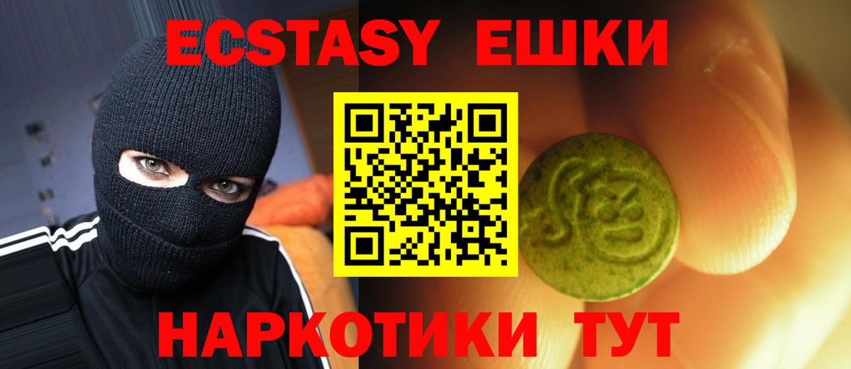 наркота  Вход с VPN  ЭКСТАЗИ 250 мг  Саров  Ecstasy 280мг 