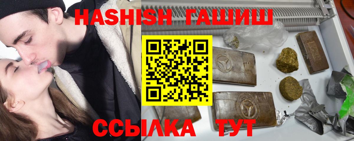 где купить   ГАШ гарик  Вход с VPN  Гашиш гарик  Саров 