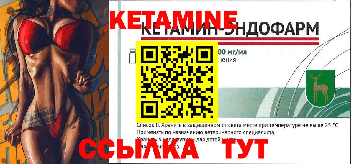 Кетамин ketamine  Вход с VPN  Саров  Кетамин ketamine 