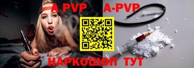 альфа пвп Бузулук