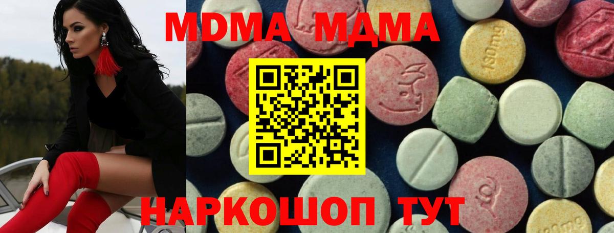 MDMA молли  МДМА  Саров  Вход с VPN  МДМА VHQ 