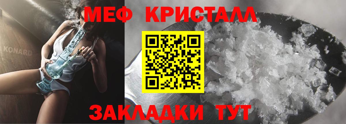 Меф мука Саров