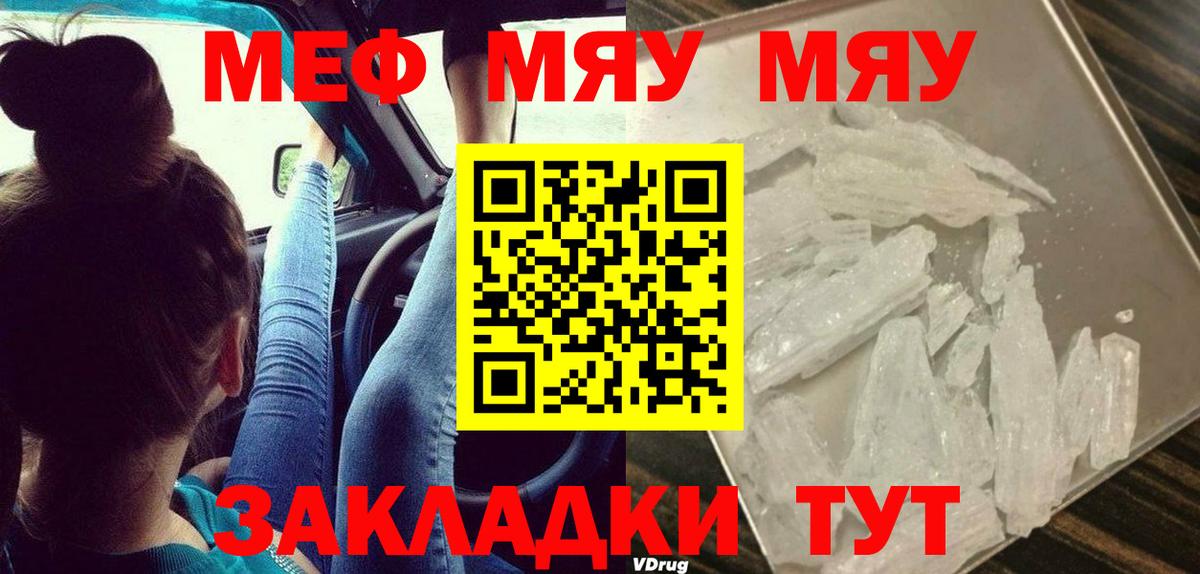 Саров  МЯУ-МЯУ 4 MMC  МЯУ-МЯУ  Вход с VPN  МЯУ-МЯУ VHQ 