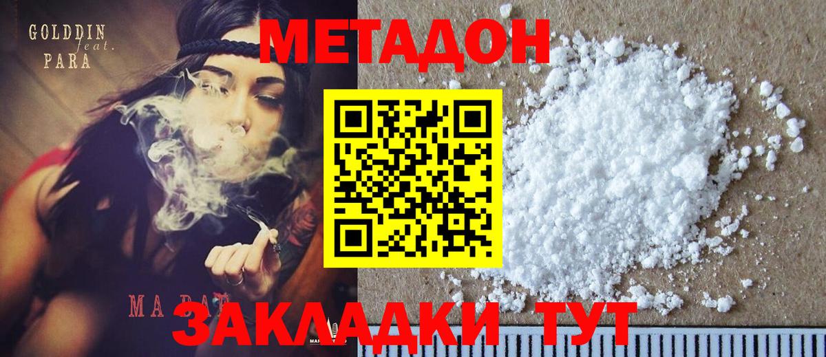 Саров  Метадон кристалл  Вход с VPN 
