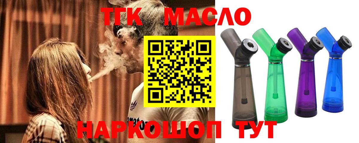 Дистиллят ТГК Wax  ТГК концентрат  как найти   Вход с VPN  Саров 