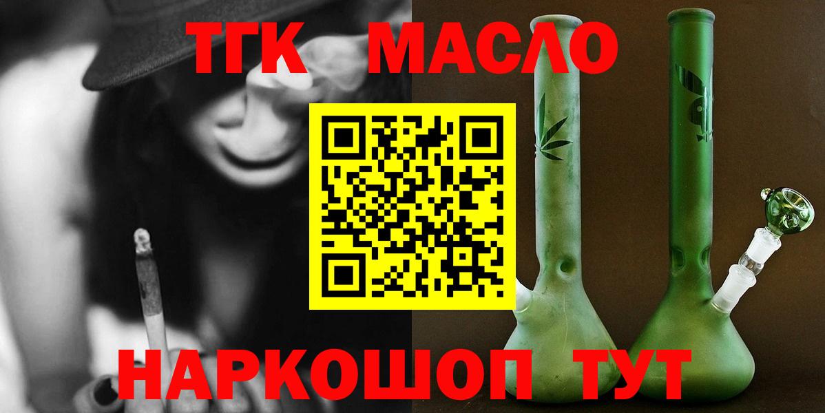 ТГК Wax Саров